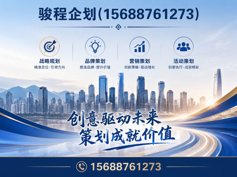 商河县品牌活动策划展示图