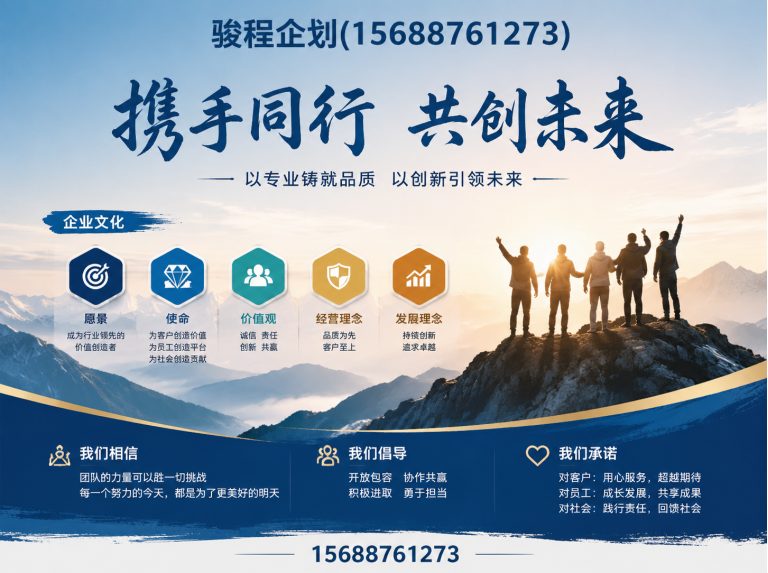 商河县骏程企划展示图